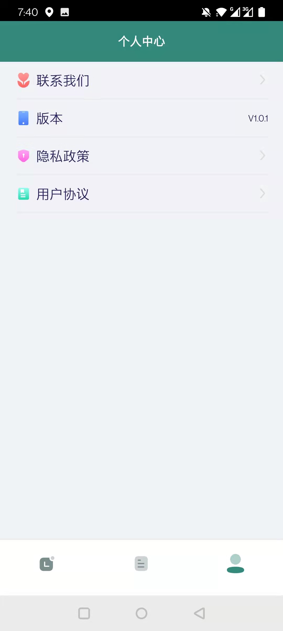 迟到记录软件截图