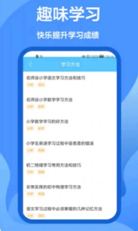 作业做题帮软件截图