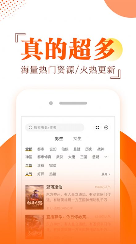 布袋鼠小说app免费最新版软件截图