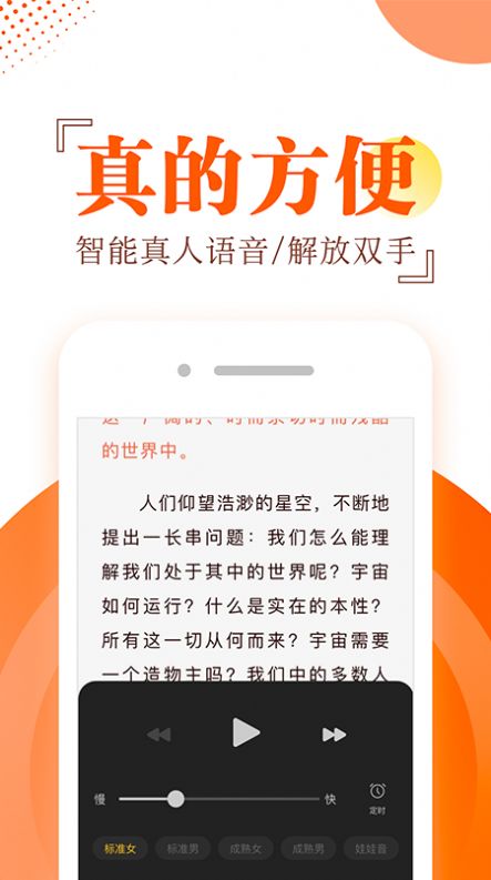 布袋鼠小说app免费最新版软件截图