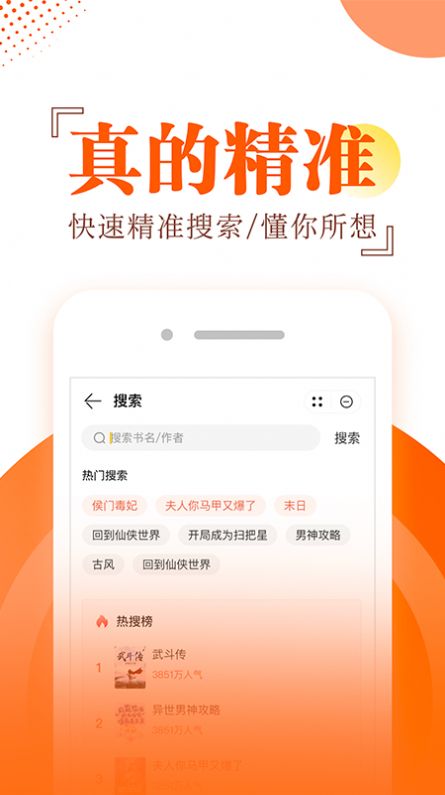 布袋鼠小说app免费最新版软件截图