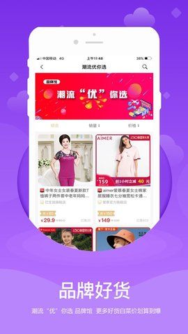 尚妈生活app免费最新版软件截图