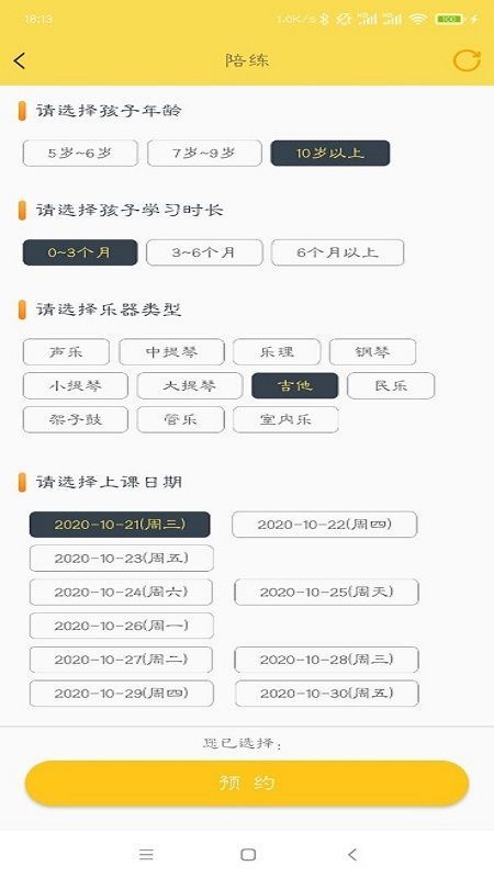 金牌课堂app免费专业版软件截图