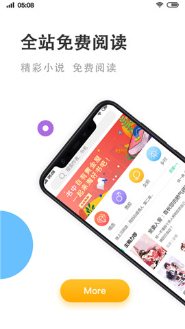 瓜子免费小说app最新版软件截图