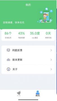 万象飓风清理大师软件截图