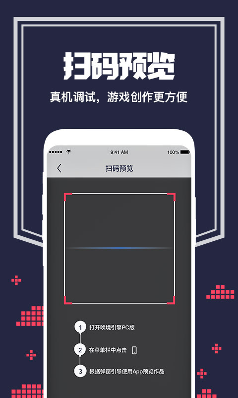 唤境app最新版下载软件截图