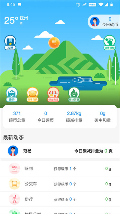 我的抚州app最新版软件截图