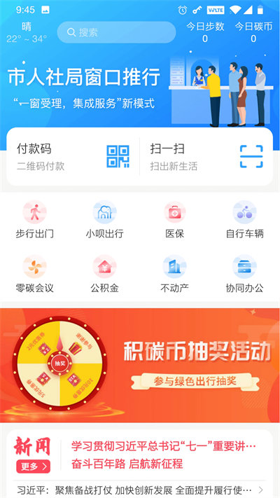 我的抚州app最新版软件截图