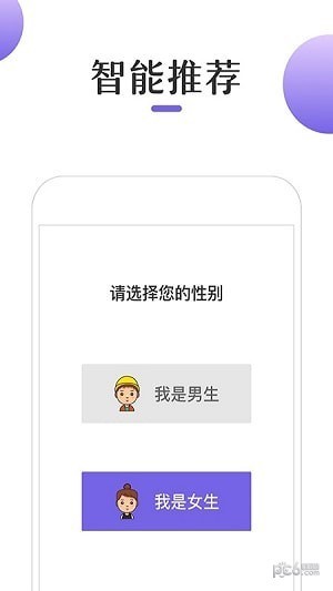 奇优免费小说软件截图