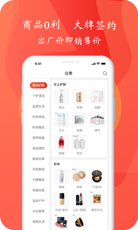 嗨米牛app最新版软件截图