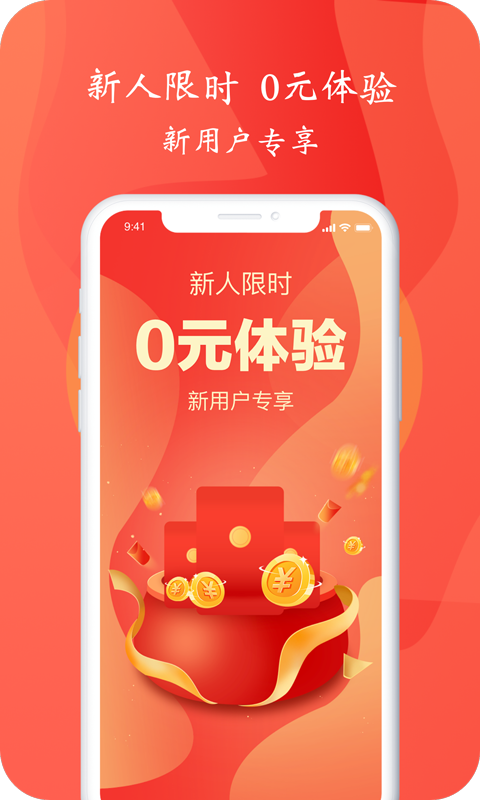 嗨米牛app最新版软件截图