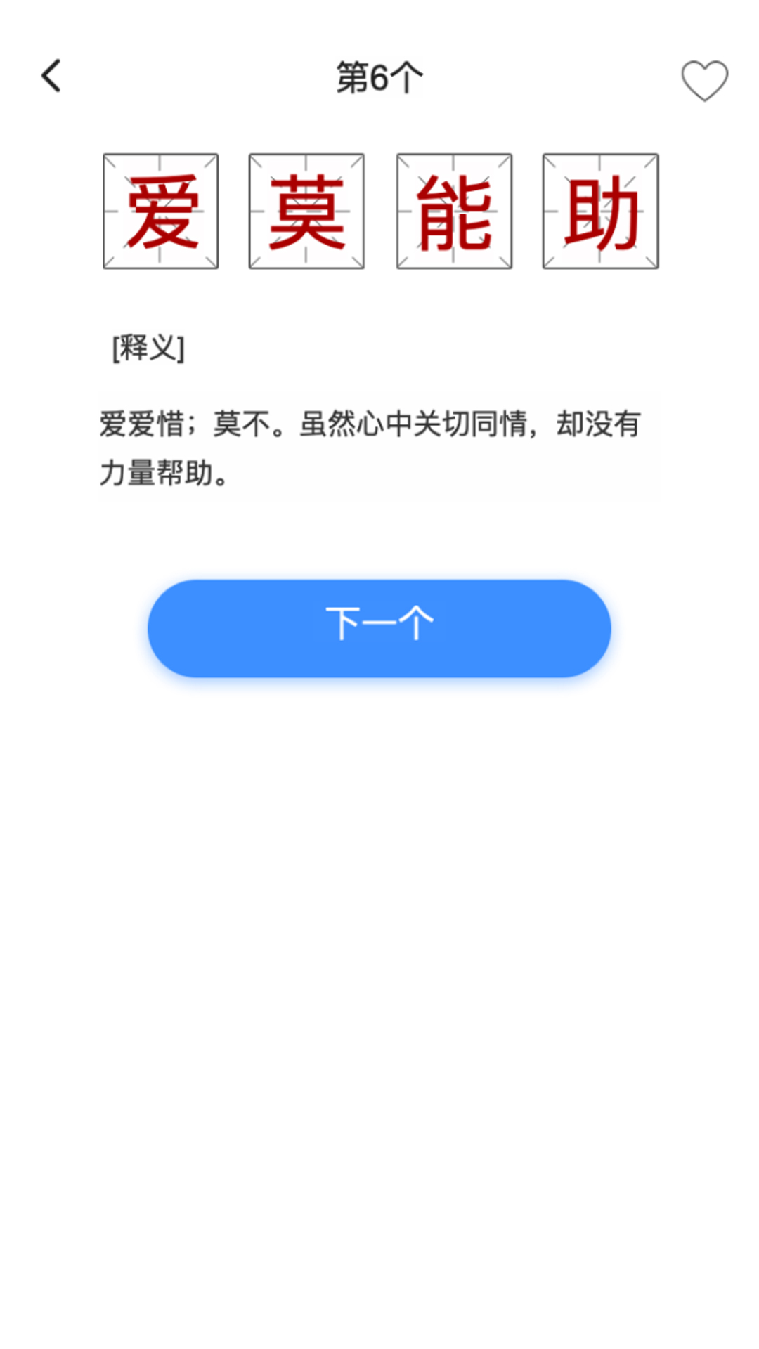 掌上秀才软件截图