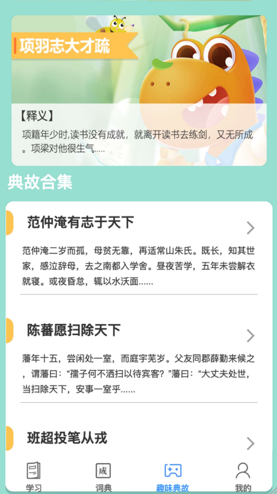 掌上秀才软件截图