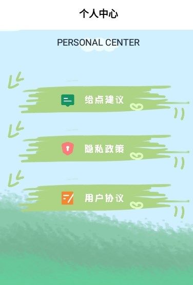 作业大师傅软件截图