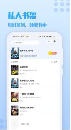 万漫小说app在线阅读免费版软件截图