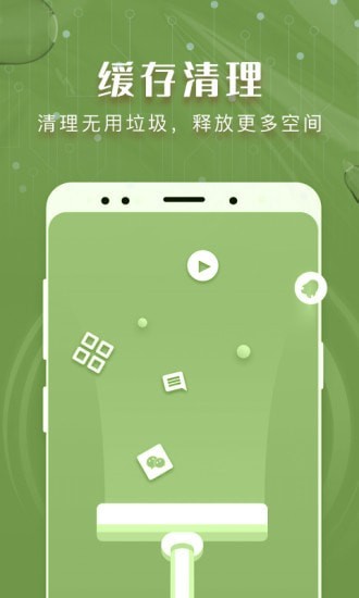 瑞盾清理管家软件截图