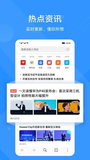 花瓣浏览器官方版软件截图