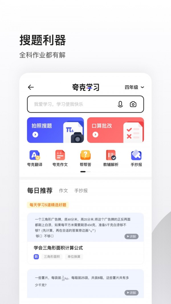 夸克浏览器官方版软件截图