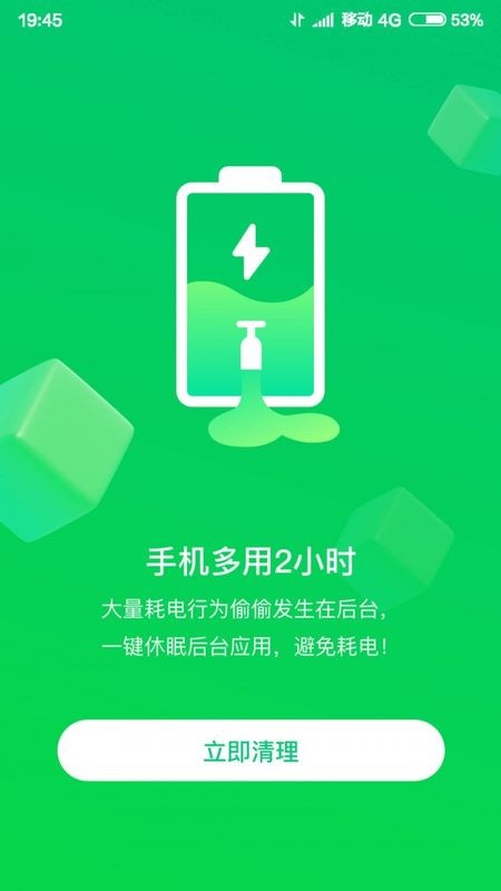 智能WIFI大师软件截图