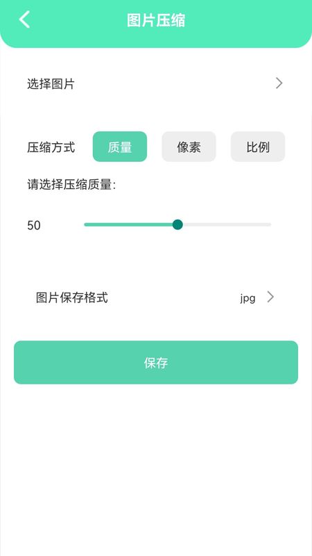 清洁助手软件截图