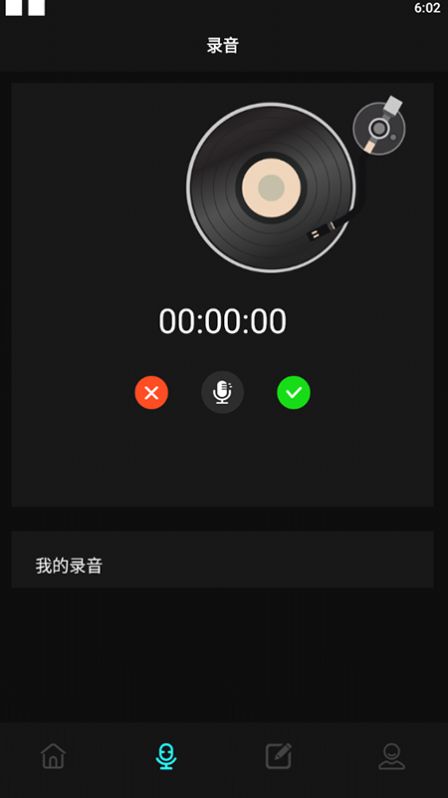 录音笔记相册软件截图