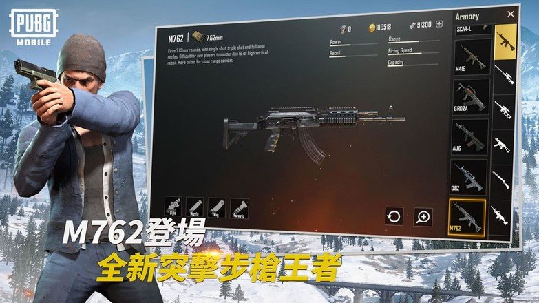 PUBG Mobile测试服手游截图