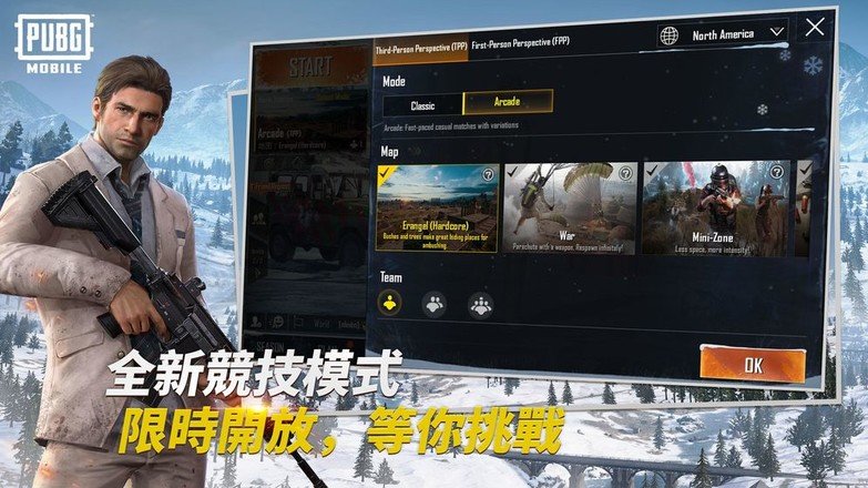 PUBG Mobile测试服手游截图