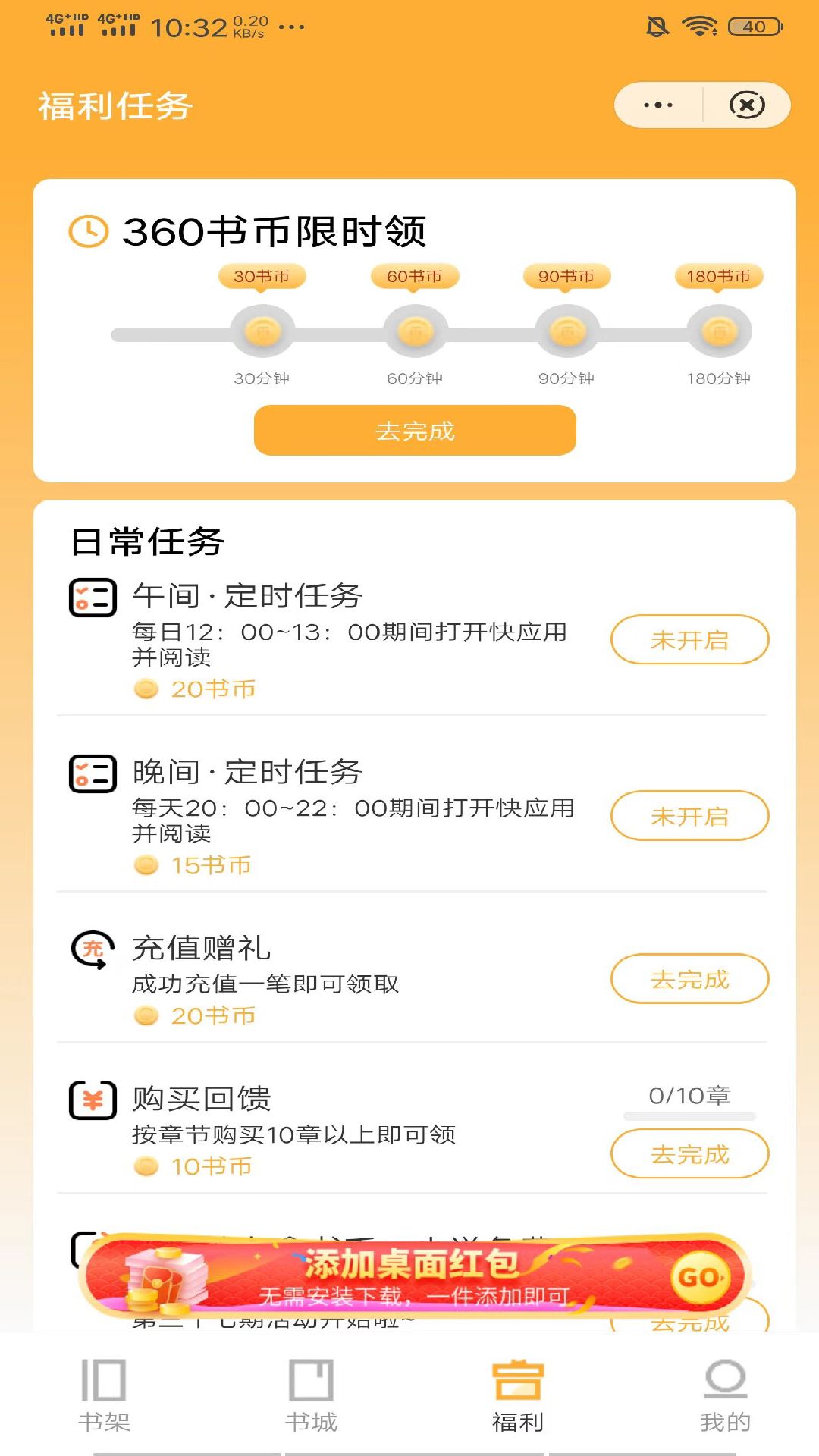 洛华读书app永久免费版在线阅读软件截图