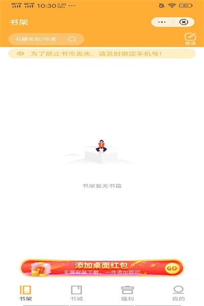 洛华读书app永久免费版在线阅读软件截图