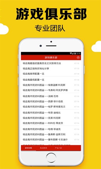 黑糖俱乐部下载安装最新软件截图