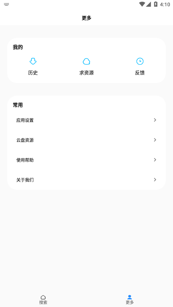 歌词适配app最新版软件截图