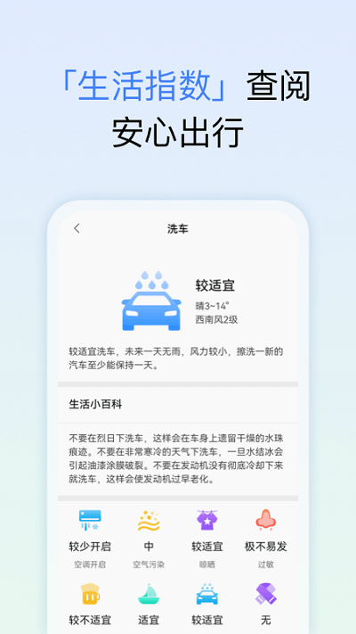 和美快天气软件截图