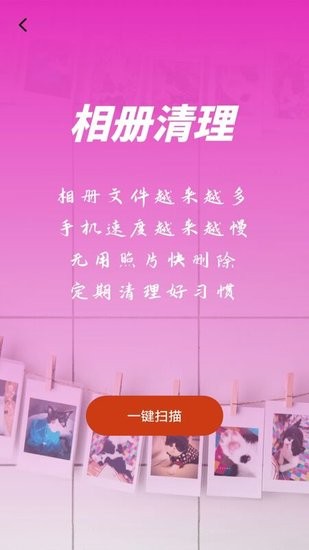 云端相册软件截图