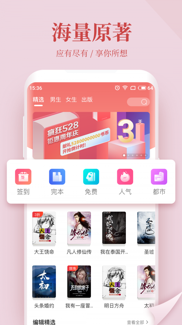 云仙小说app免费在线阅读最新版软件截图