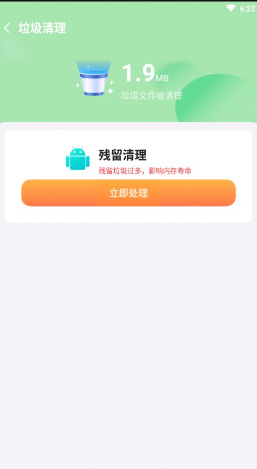 禾苗清理app专业最新版软件截图