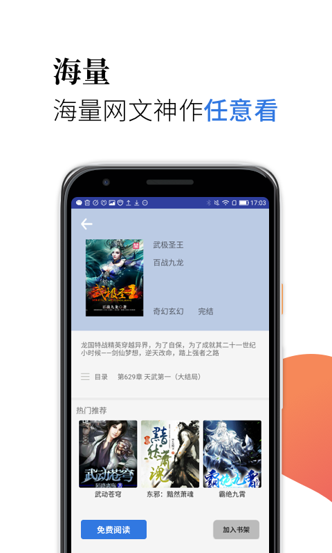 米粒阅读app永久免费版全本阅读软件截图