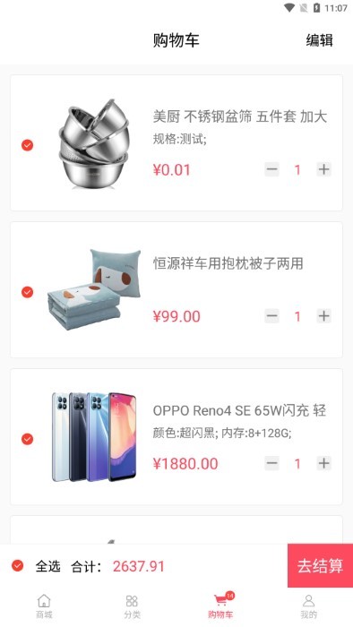 天山乐淘app免费版软件截图