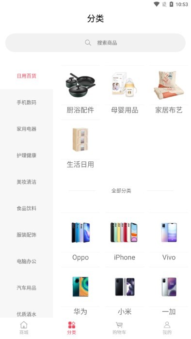 天山乐淘app免费版软件截图