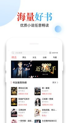 青桔免费小说app免费最新版软件截图