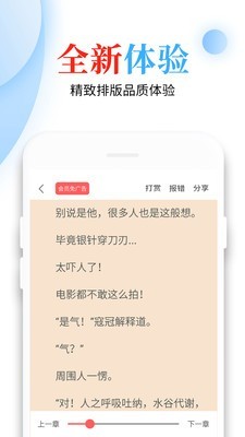 青桔免费小说app免费最新版软件截图