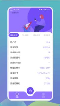 沙漏硬件大师软件截图