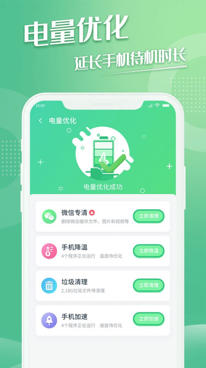 极易清理软件截图