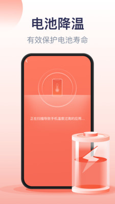 口袋加速清理软件截图