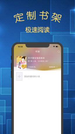 怒放小说app免费版在线阅读软件截图