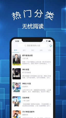 怒放小说app免费版在线阅读软件截图