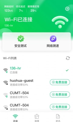 智慧清理大师软件截图