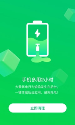 智慧清理大师软件截图