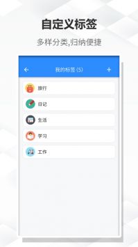 大象笔记软件截图