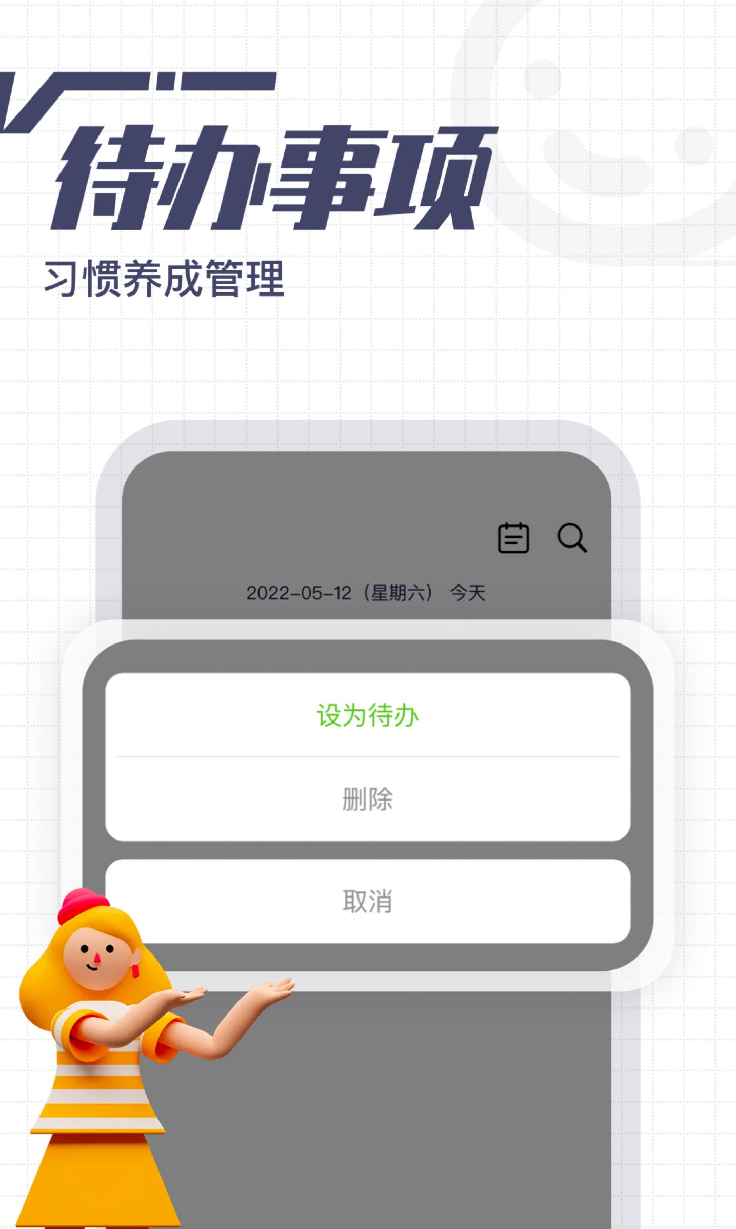 花生备忘录app最新免费版软件截图