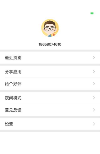 77小说app最新免费版软件截图